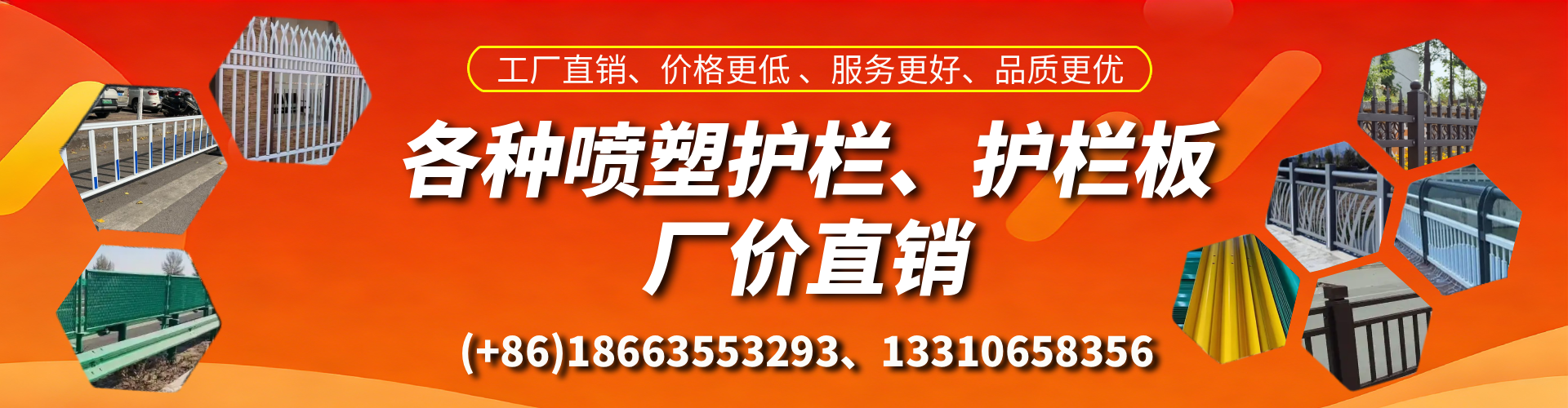 宁夏喷塑护栏_喷塑护栏板_喷塑围栏生产厂家
